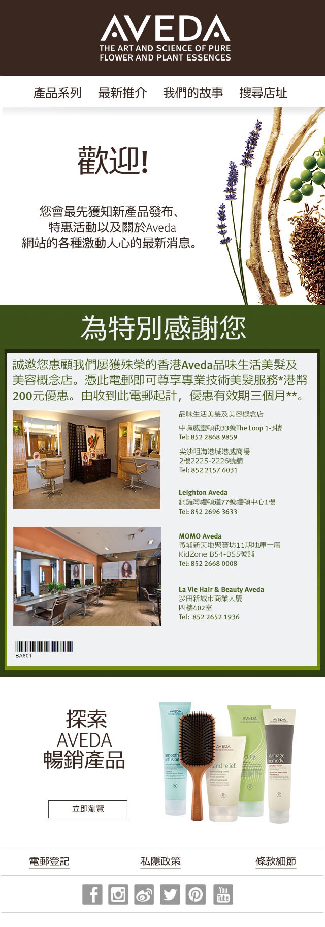 AVEDA